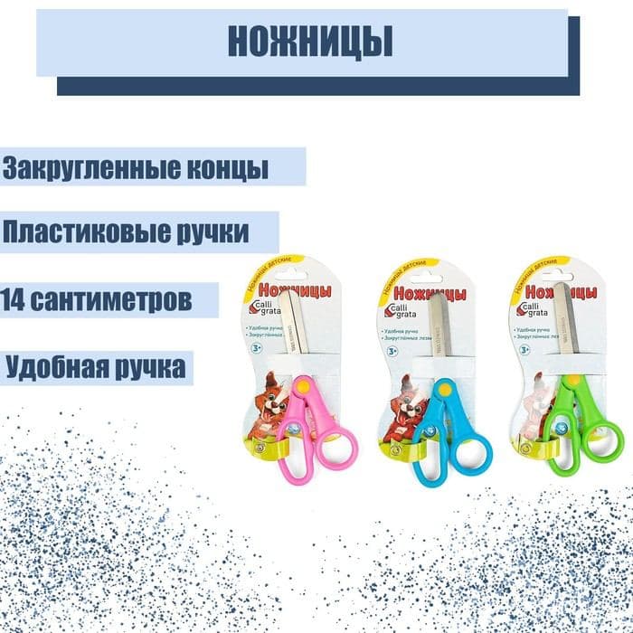 Ножницы 14 см, пластиковые ручки, закруглённые концы лезвий, МИКС — фото 2