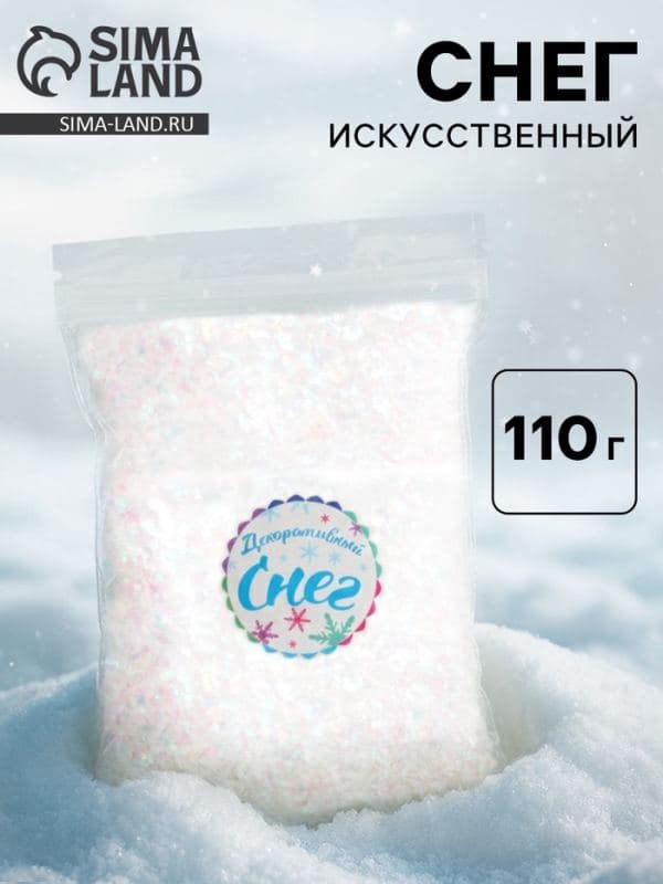 Снег искусственный сыпучий для декора «Блёстки» 110 г — фото 1