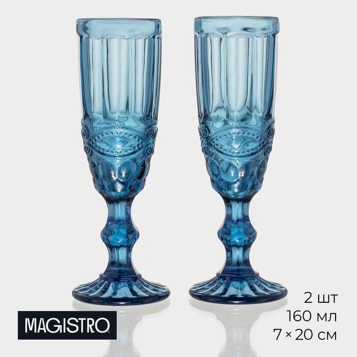 Бокалы для шампанского Magistro «Ла-Манш», 160 мл, 7×20 см, набор 2 шт., стекло, синие — фото 1