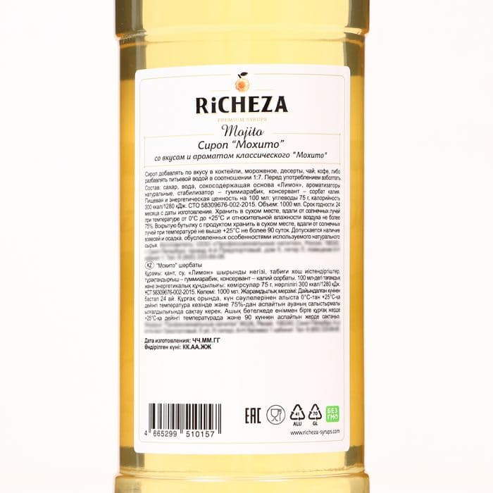 Сироп RiCHEZA «Мохито», 1 л — фото 2