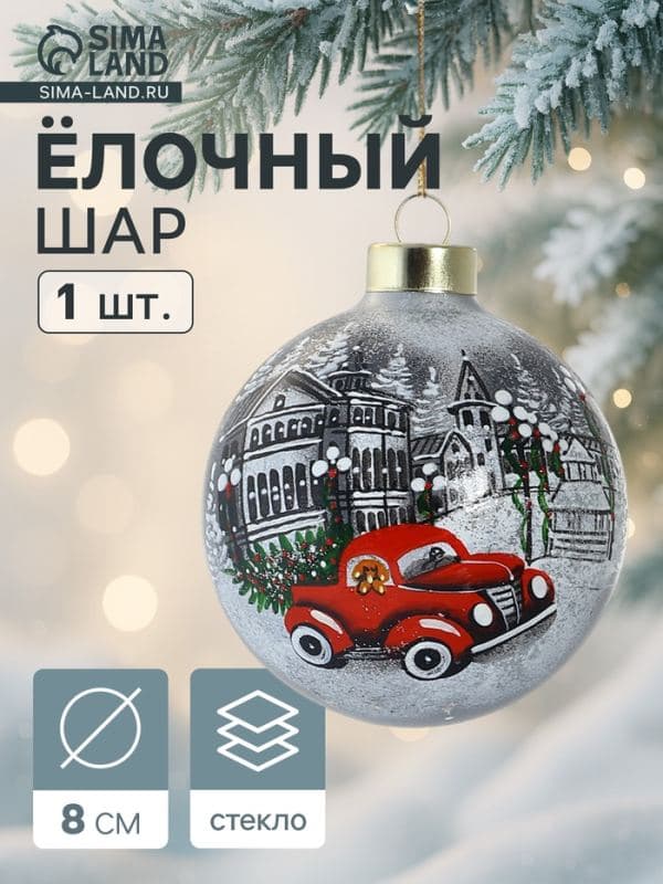 Ёлочный шар «Зимний город», d=8 см, ручная роспись — фото 1