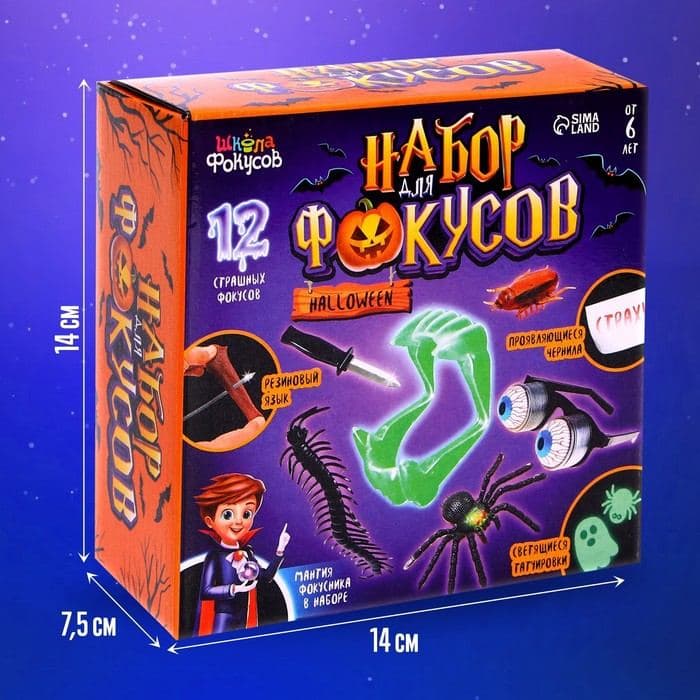 Фокусы Halloween, набор 11 фокусов — фото 2