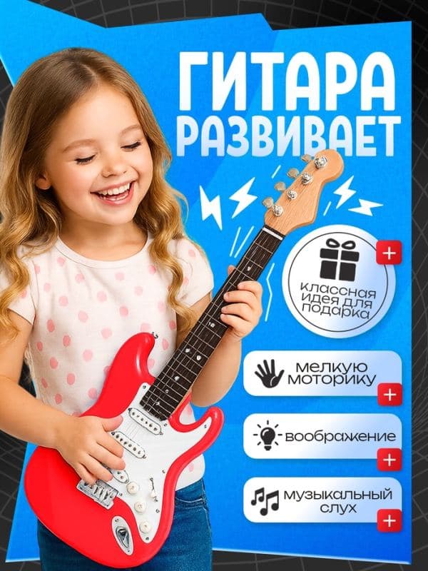 Игрушка музыкальная «Супергитара», звуковые эффекты, цвет красный — фото 4