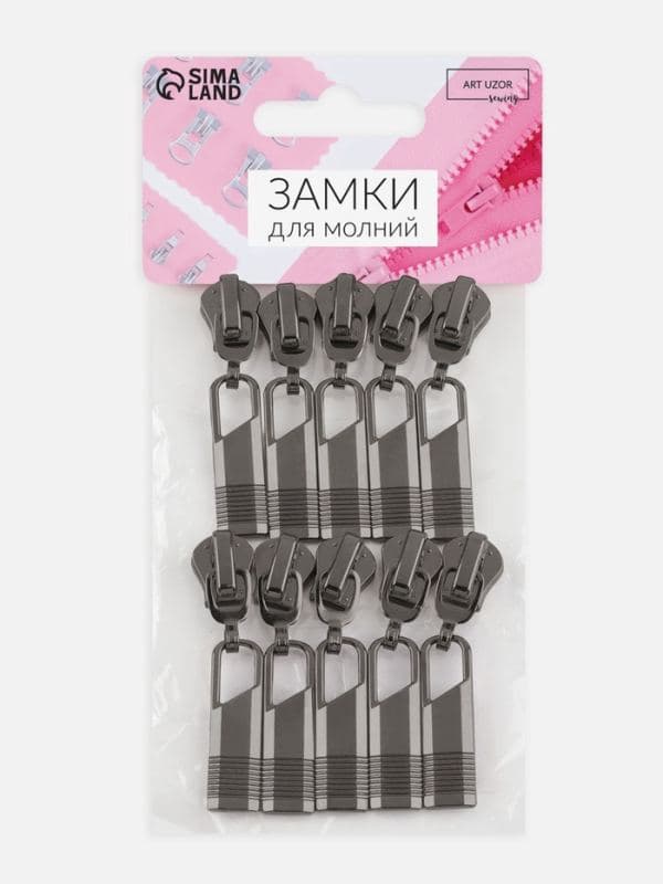 Бегунок автоматический для молнии «Трактор», №5, 10 шт., цвет чёрный никель — фото 5