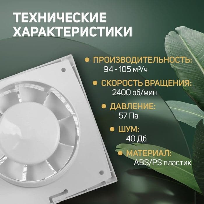 Вентилятор вытяжной ZEIN LOF-08, d=100 мм, 220 В, без выключателя — фото 2