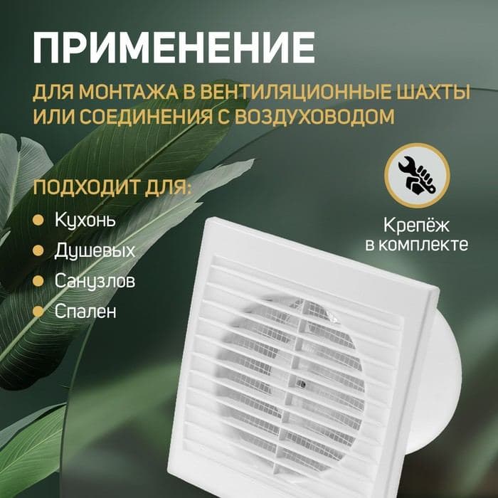 Вентилятор вытяжной ZEIN LOF-08, d=100 мм, 220 В, без выключателя — фото 3