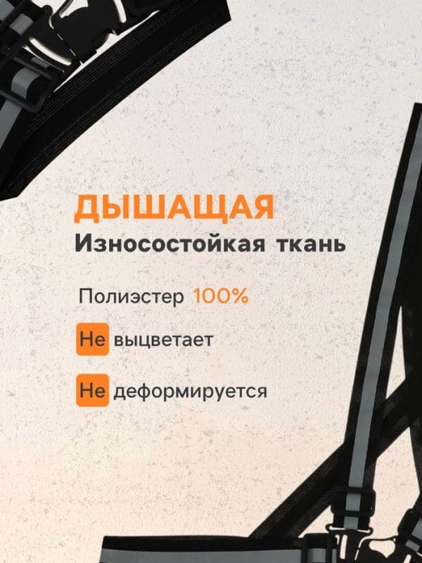 Ремень светоотражающий, регулируемый размер, чёрный — фото 3