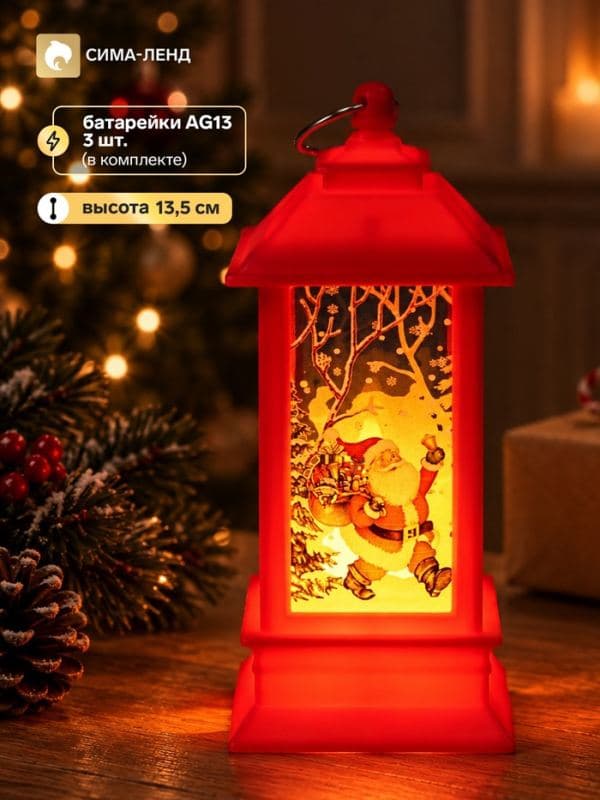 Фонарь новогодний LED «Дед Мороз с мешком подарков», 5.5×5.5×13.5 см, красный — фото 1