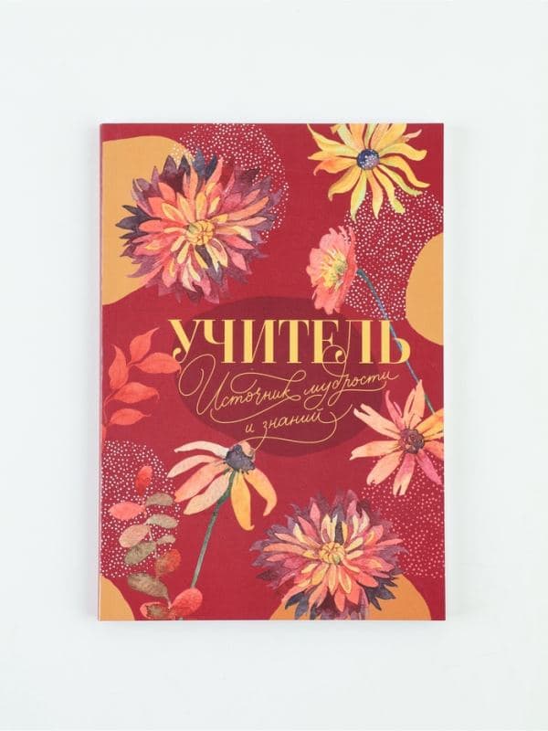 Ежедневник А5, 80 л., мягкая обложка «Учитель - источник мудрости» — фото 2