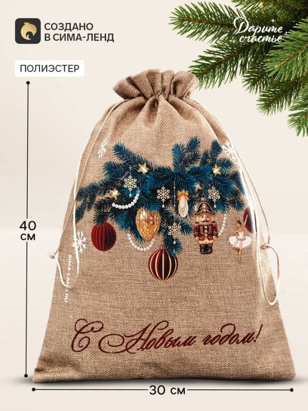 Мешочек подарочный «С Новым годом», щелкунчик, 30×40 см — фото 1