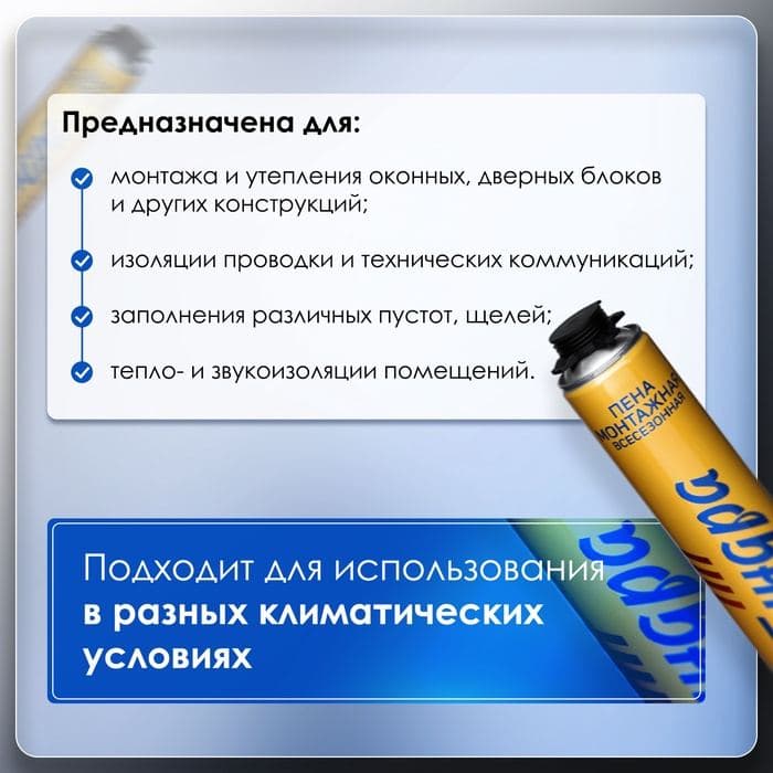 Пена монтажная ТУНДРА, пистолетная, всесезонная, 750 мл — фото 2
