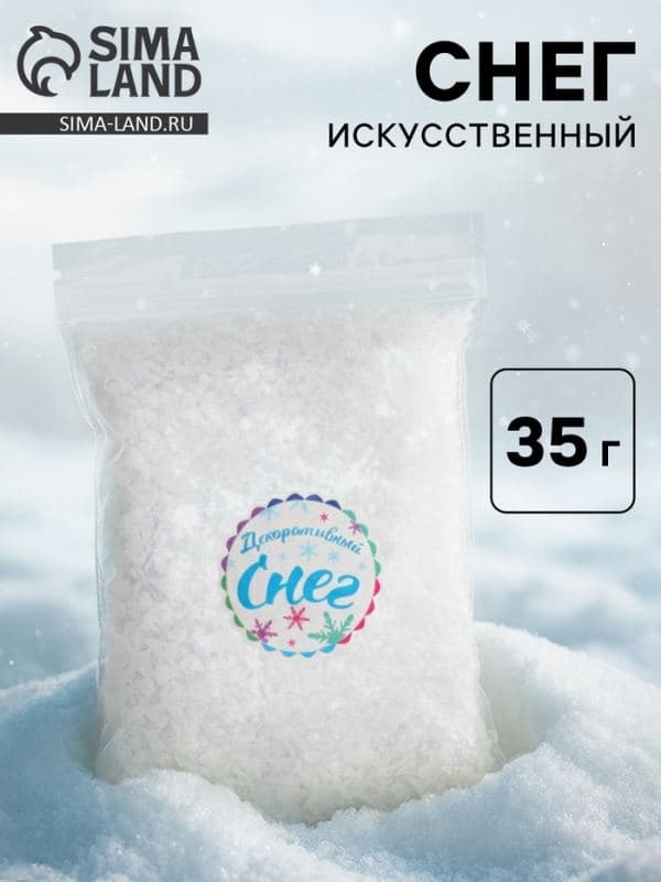 Снег искусственный сыпучий для декора «Мягкий» 35 г — фото 1