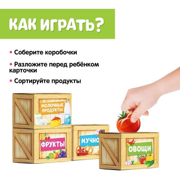 Обучающий набор «Сортер-копилка: продукты», по методике Монтессори — фото 2