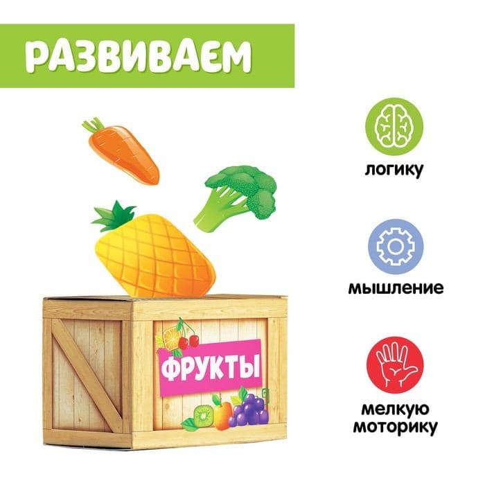 Обучающий набор «Сортер-копилка: продукты», по методике Монтессори — фото 3