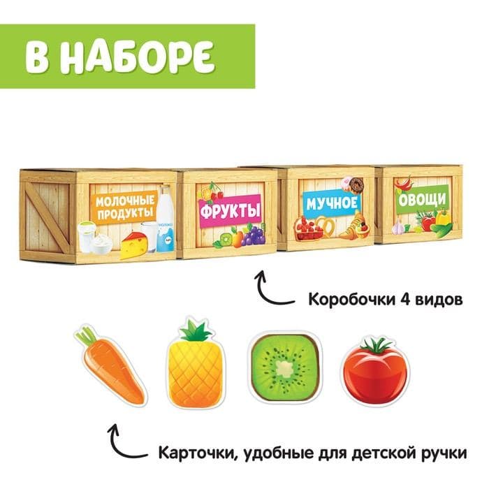 Обучающий набор «Сортер-копилка: продукты», по методике Монтессори — фото 4