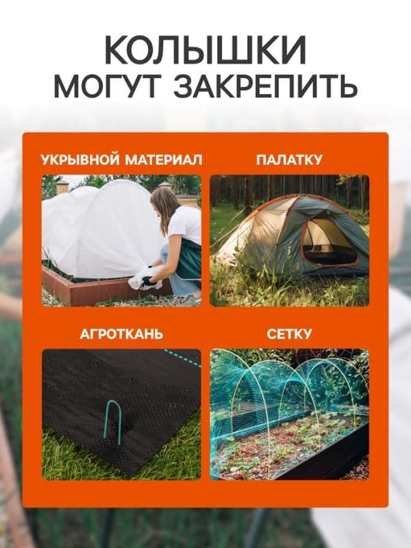 Скоба U-образная, h=30 см, d=0.3 см, универсальная, набор 10 шт. — фото 2