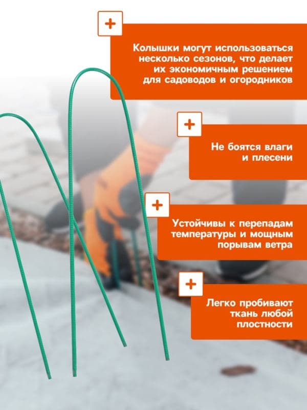 Скоба U-образная, h=30 см, d=0.3 см, универсальная, набор 10 шт. — фото 4