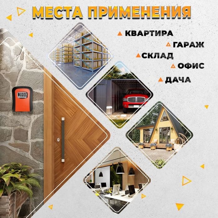 Сейф-ключница кодовая ТУНДРА, металл, пластик, оранжевый — фото 4