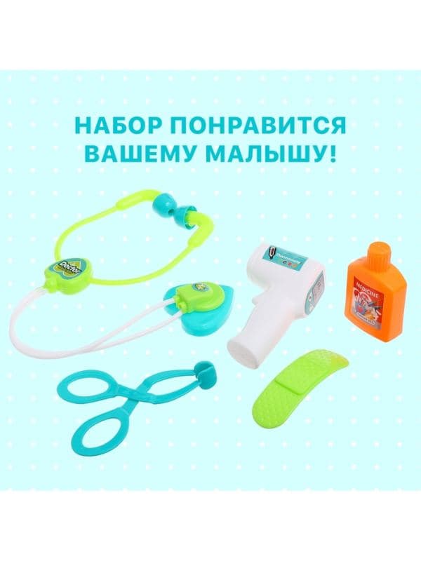 Игровой набор доктора детский «Поликлиника», 5 предметов — фото 4