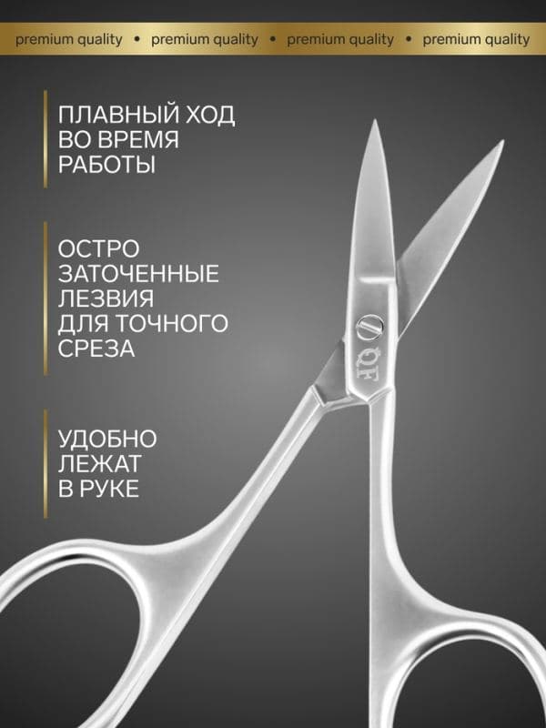 Ножницы маникюрные «Premium», прямые, узкие, 9.5 см, на блистере — фото 2