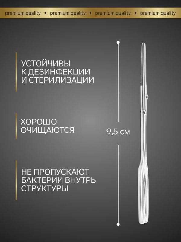 Ножницы маникюрные «Premium», прямые, узкие, 9.5 см, на блистере — фото 4