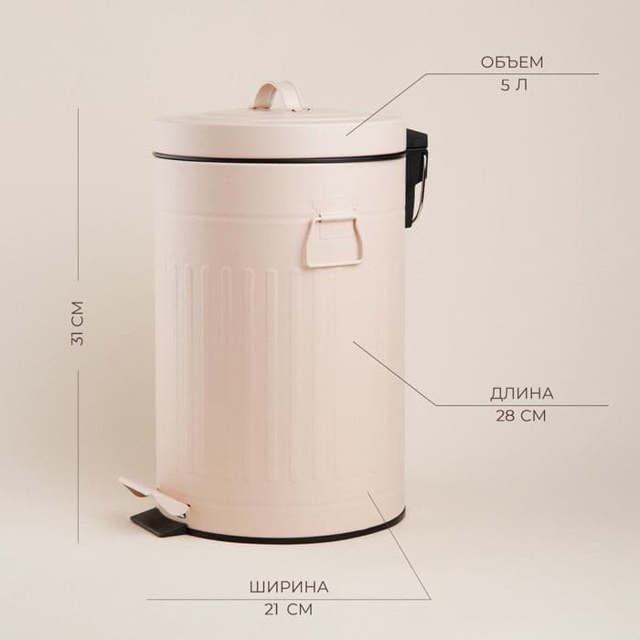 Ведро для мусора SL Home, 5 л, 28×21×31 см, бежевое — фото 3