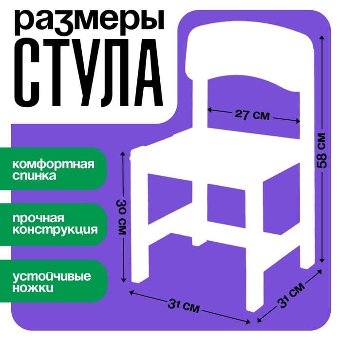 Стул деревянный, детский, регулируемый (0-2), цвет зелёный — фото 3
