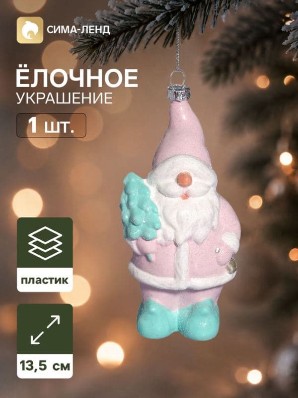 Ёлочная игрушка «Блеск праздника. Дед Мороз с ёлкой», 13.5×7.5 см, розово-зелёная — фото 1