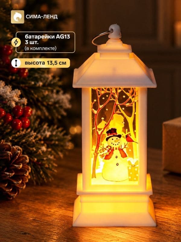 Фонарь новогодний LED «Снеговик с подарком у ёлки», 5.5×5.5×13.5 см, белый — фото 1