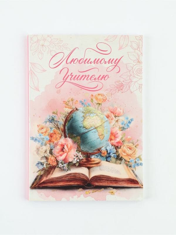 Ежедневник А5, 80 л., мягкая обложка «Любимому учителю» — фото 2