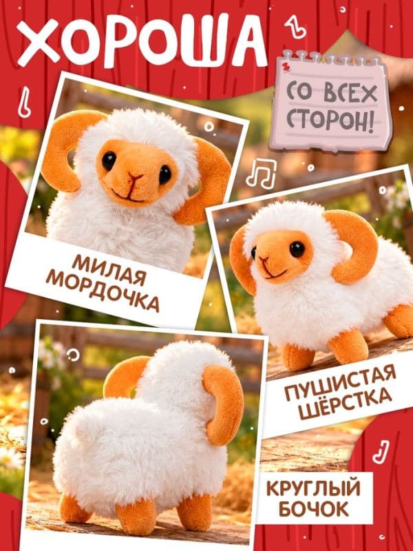 Музыкальная игрушка ZABIAKA «Милая овечка», звуковые эффекты — фото 4