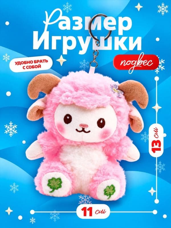 Мягкая игрушка на подвесе, в шоубоксе «Счастливого Нового года», Milo toys — фото 2