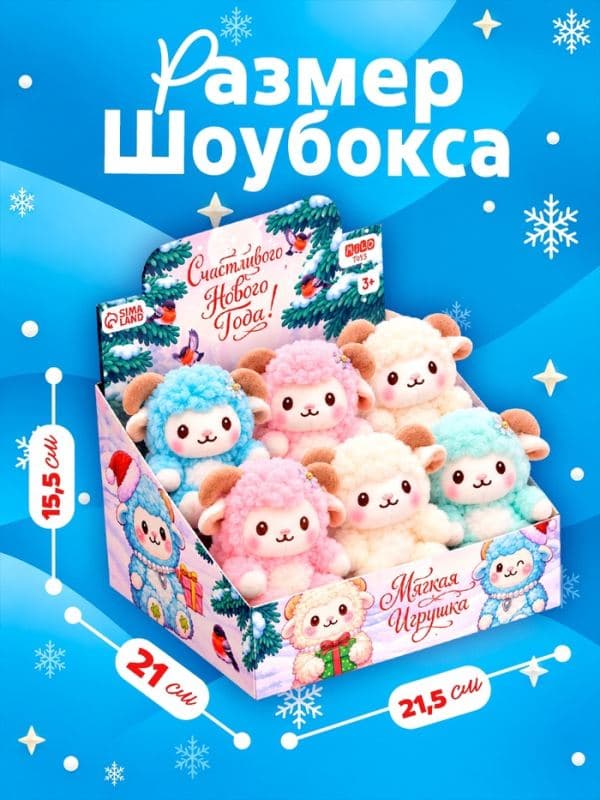 Мягкая игрушка на подвесе, в шоубоксе «Счастливого Нового года», Milo toys — фото 3