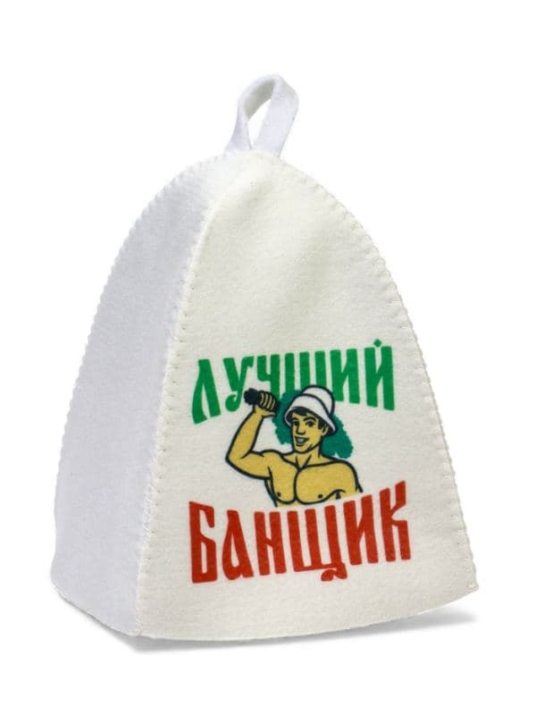 Набор для бани с принтом «Самому лучшему банщику», 3 предмета: шапка, коврик, рукавица, светлый, «Банная забава» — фото 2