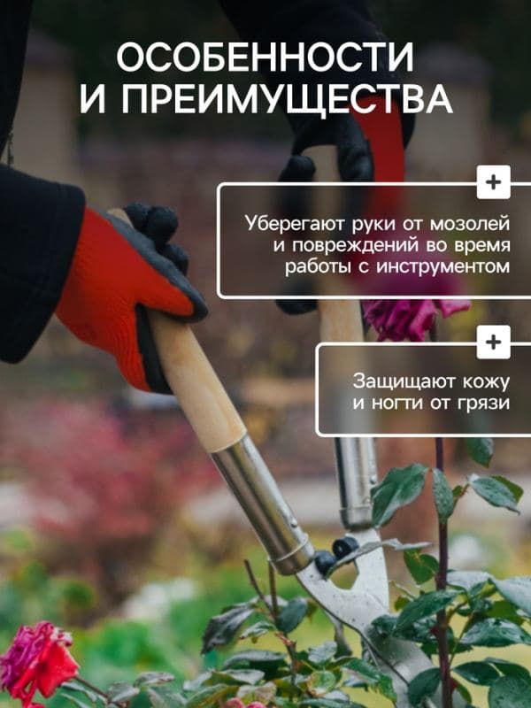 Перчатки садовые, нейлоновые, с резиновым обливом, размер 10, чёрно-красные, Greengo — фото 3