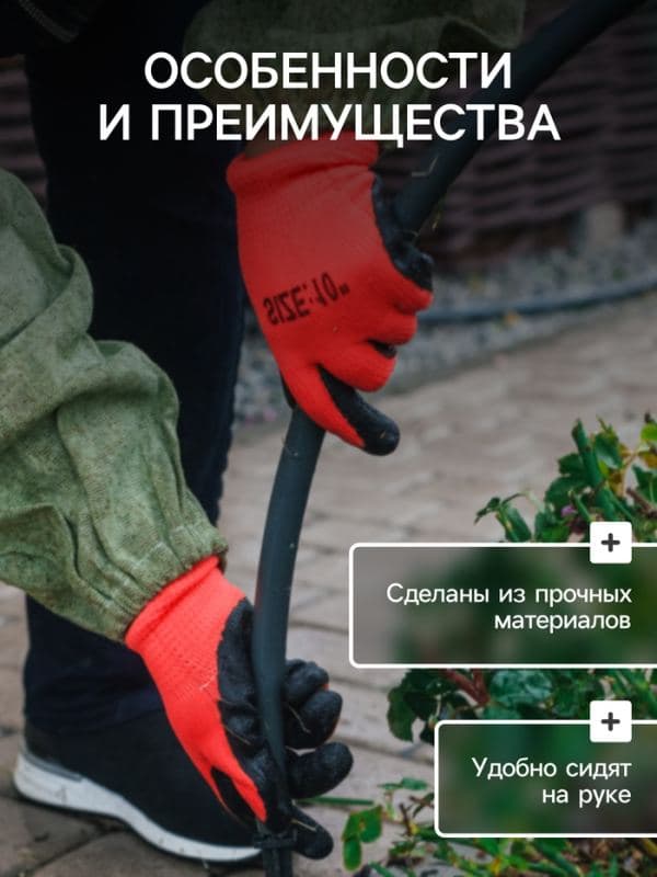 Перчатки садовые, нейлоновые, с резиновым обливом, размер 10, чёрно-красные, Greengo — фото 4