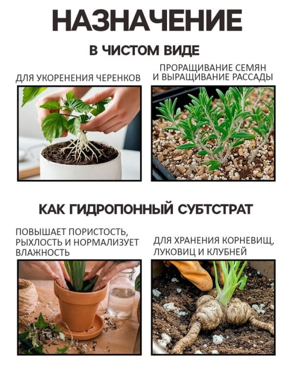 Смесь Вермикулит и Перлит «Рецепты Дедушки Никиты» 5 л. — фото 3