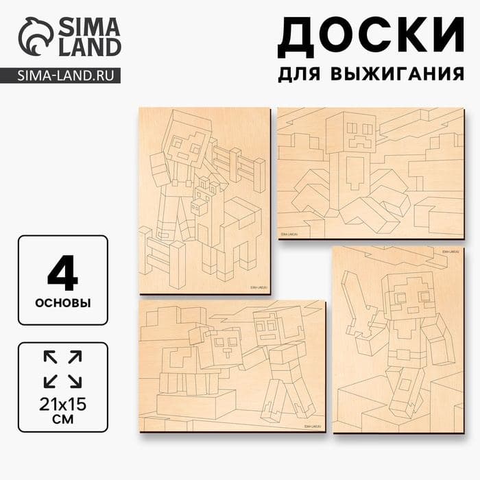 Доски для выжигания «Игровой мир» — фото 1