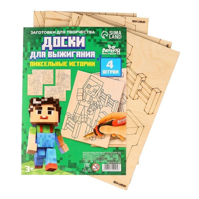 Доски для выжигания «Игровой мир» — фото 2