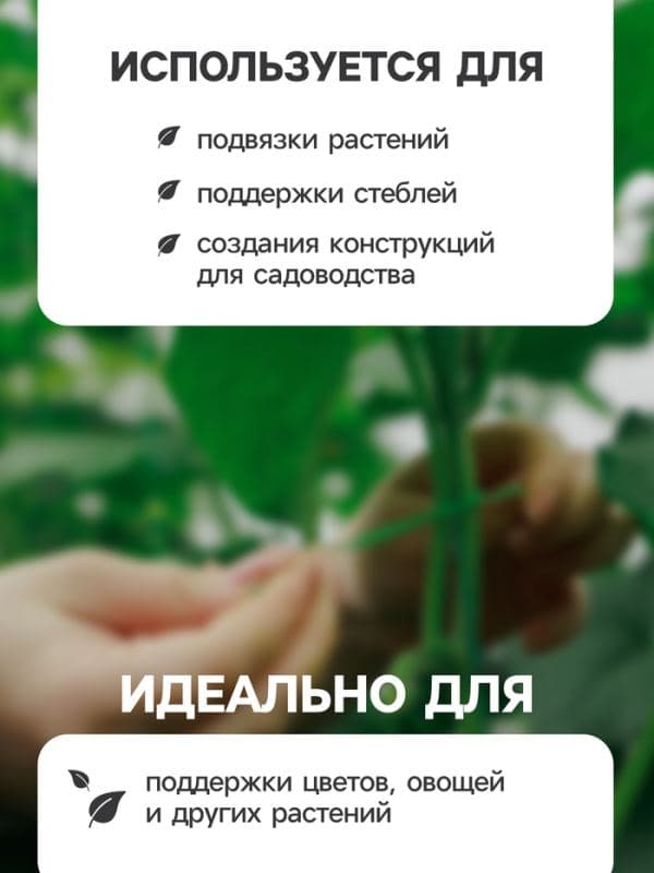 Проволока для подвязки растений, 50 м, металл, зелёная, Greengo — фото 2