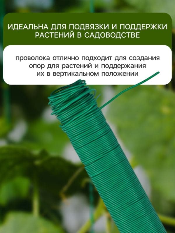 Проволока для подвязки растений, 50 м, металл, зелёная, Greengo — фото 4