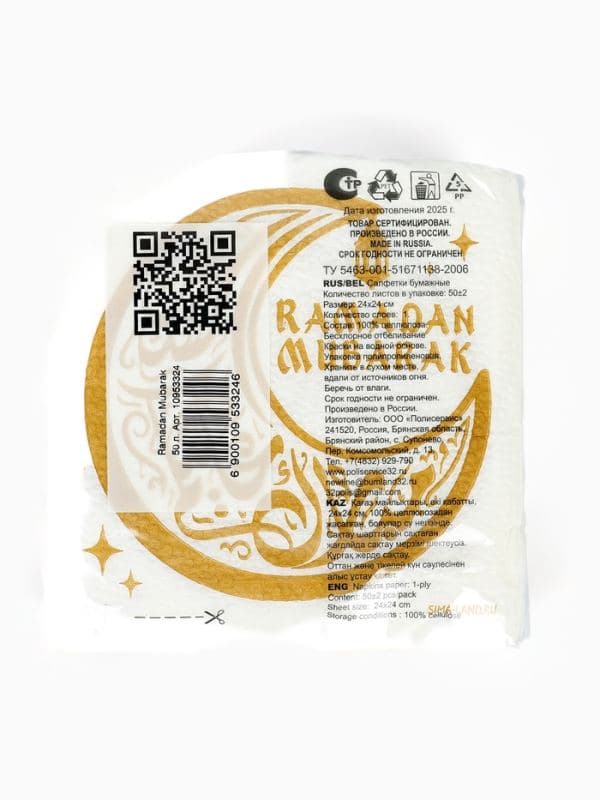 Салфетки бумажные однослойные «Ramadan Mubarak», белые с золотом, 24×24 см, 50 шт. — фото 3