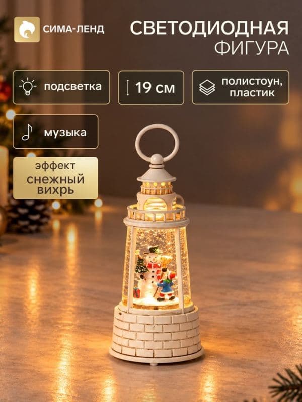 Фигура светодиодная «Маяк снеговик» 9×9×19 см, музыка — фото 1