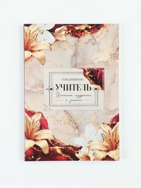 Ежедневник А5, 80 л., мягкая обложка «С благодарностью» — фото 2