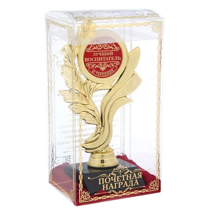 Кубок «Лучший воспитатель», наградная фигура, золото, 17.5×9×6.3 см, пластик — фото 4