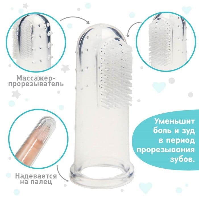 Детская зубная щетка на палец, прорезыватель, силиконовая — фото 2
