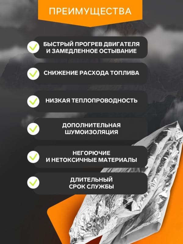 Автоодеяло для двигателя Cartage, 140×60 см, фольгированное — фото 2