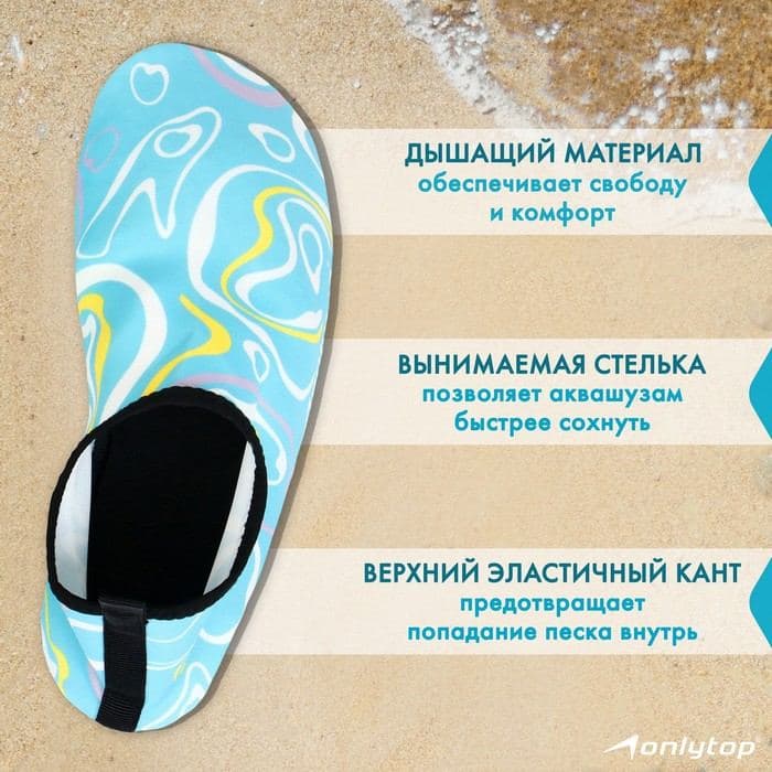Аквашузы ONLYTOP Waves, р. — фото 3