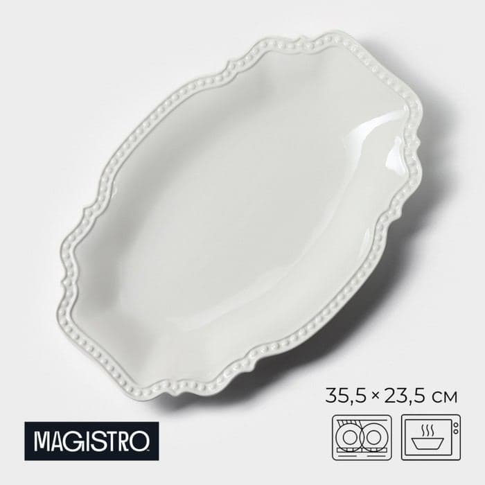 Блюдо сервировочное Magistro «Сюита», 35.5×23.5 см, овальное, фарфор, белое — фото 1