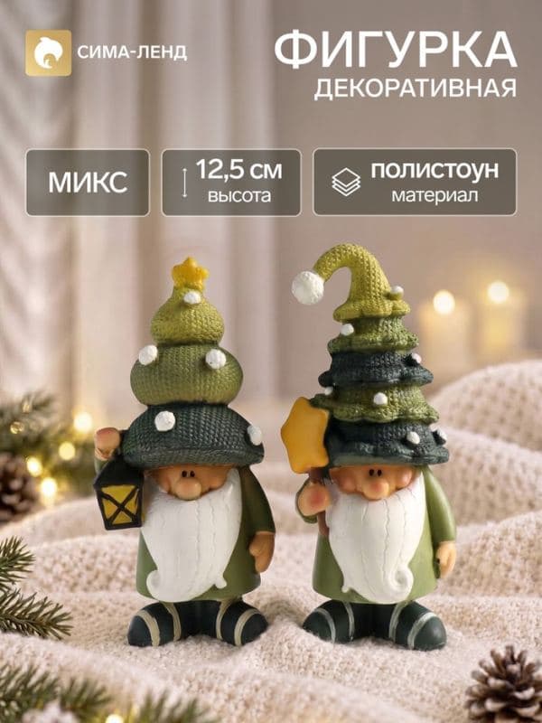 Фигурка полистоун «Гном в колпаке-ёлке с фонариком или звездой», зелёный, 6.5×5.5×12.5 см, МИКС — фото 1